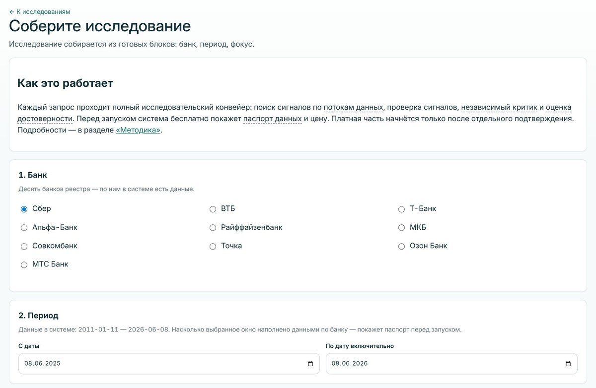 Конструктор запроса на витрине