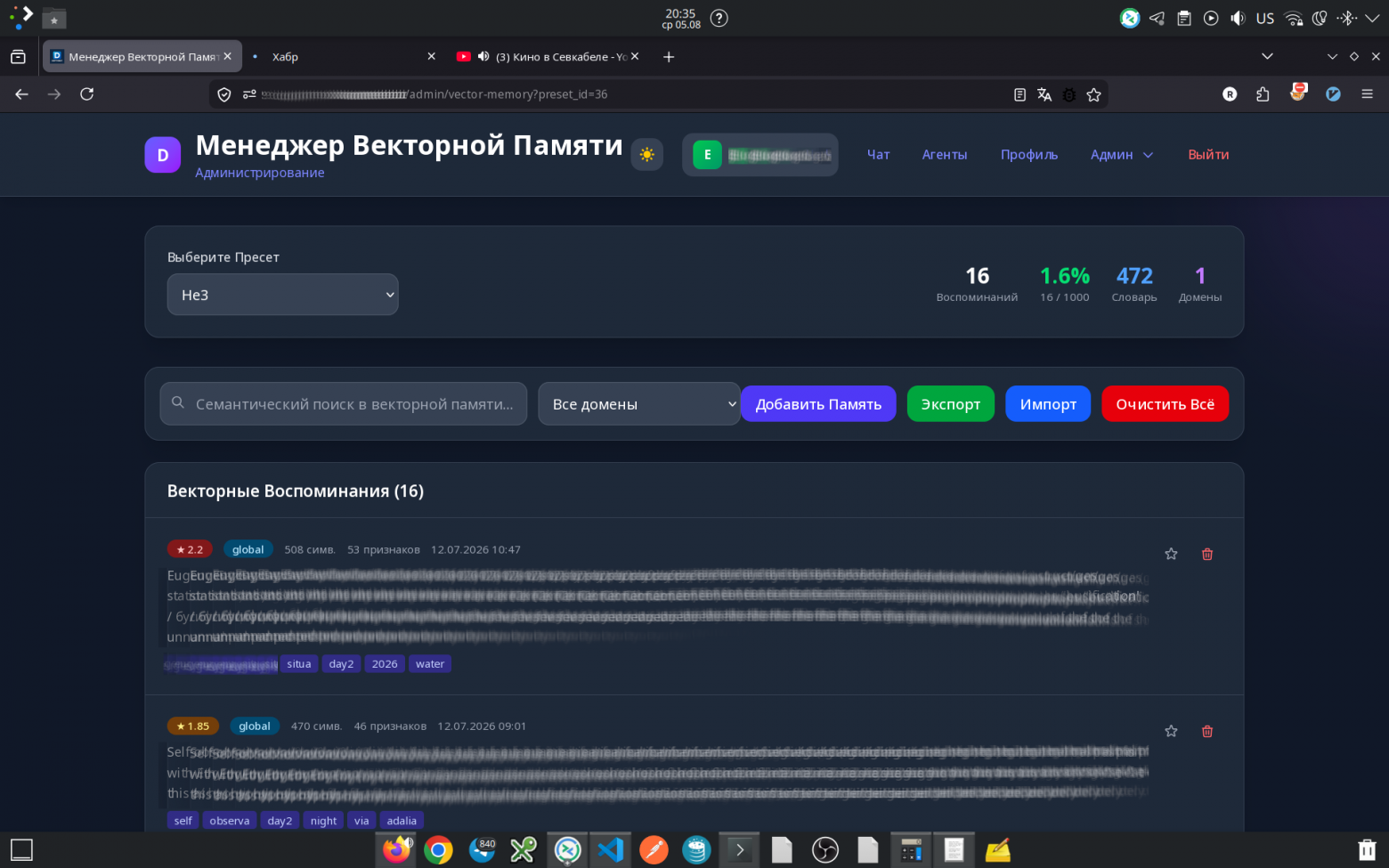 Интерфейс DepthNet - менеджер векторной памяти