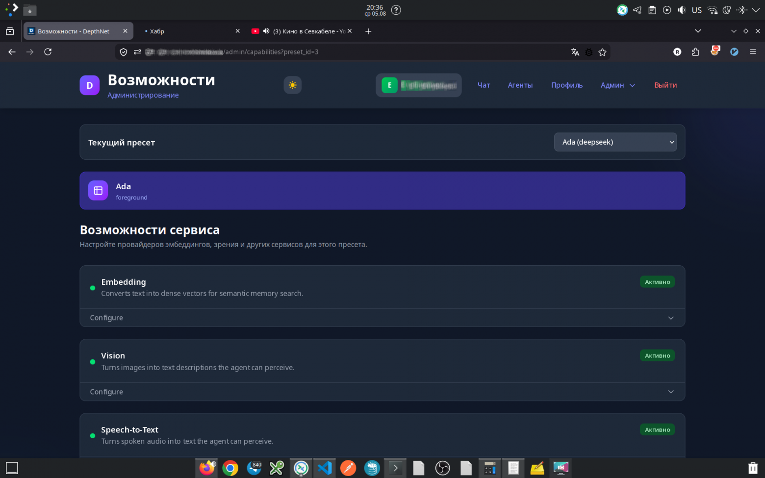 Интерфейс DepthNet - раздел "Возможности"
