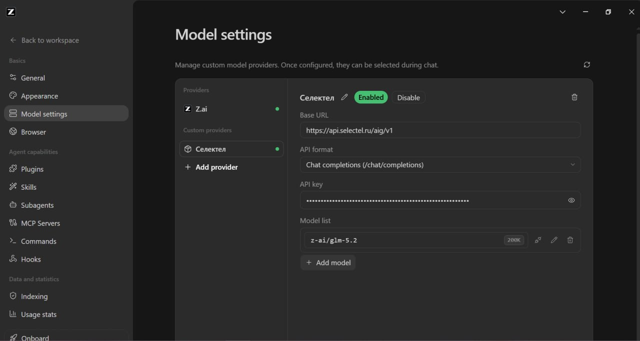 ZCode, GLM-5.2 и ИИ-роутер: делаем браузерные игры по 7 рублей - 16 ZCode, GLM-5.2 и ИИ-роутер: делаем браузерные игры по 7 рублей - 16