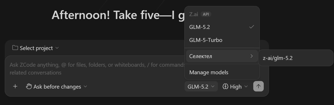 ZCode, GLM-5.2 и ИИ-роутер: делаем браузерные игры по 7 рублей - 17 ZCode, GLM-5.2 и ИИ-роутер: делаем браузерные игры по 7 рублей - 17