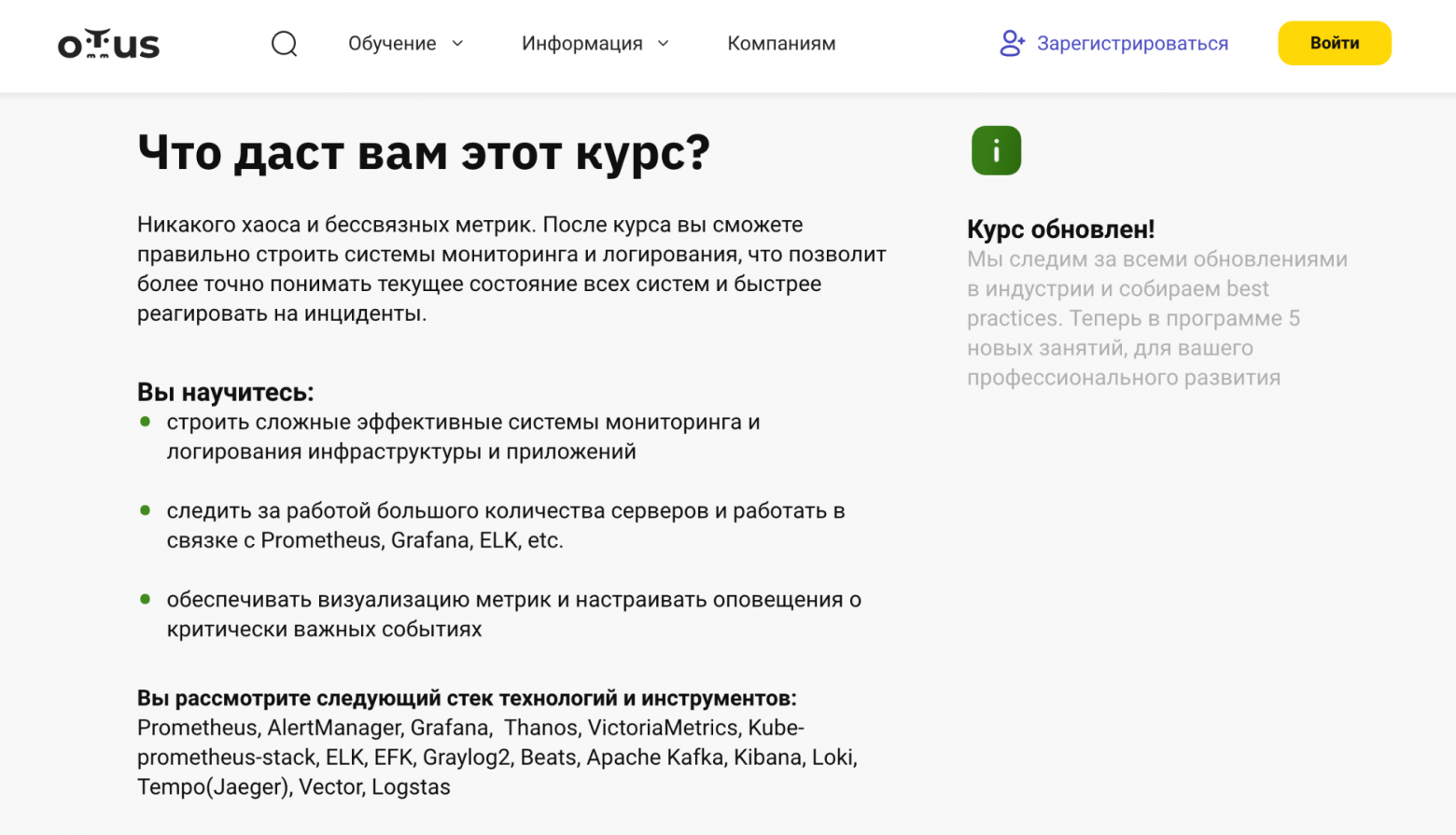 Куда пропали 14 млрд рынка observability? - 5 Куда пропали 14 млрд рынка observability? - 5