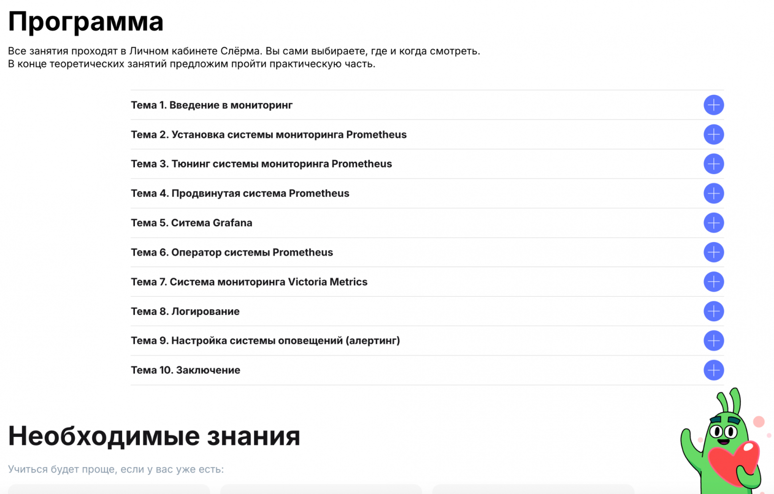 Куда пропали 14 млрд рынка observability? - 6 Куда пропали 14 млрд рынка observability? - 6