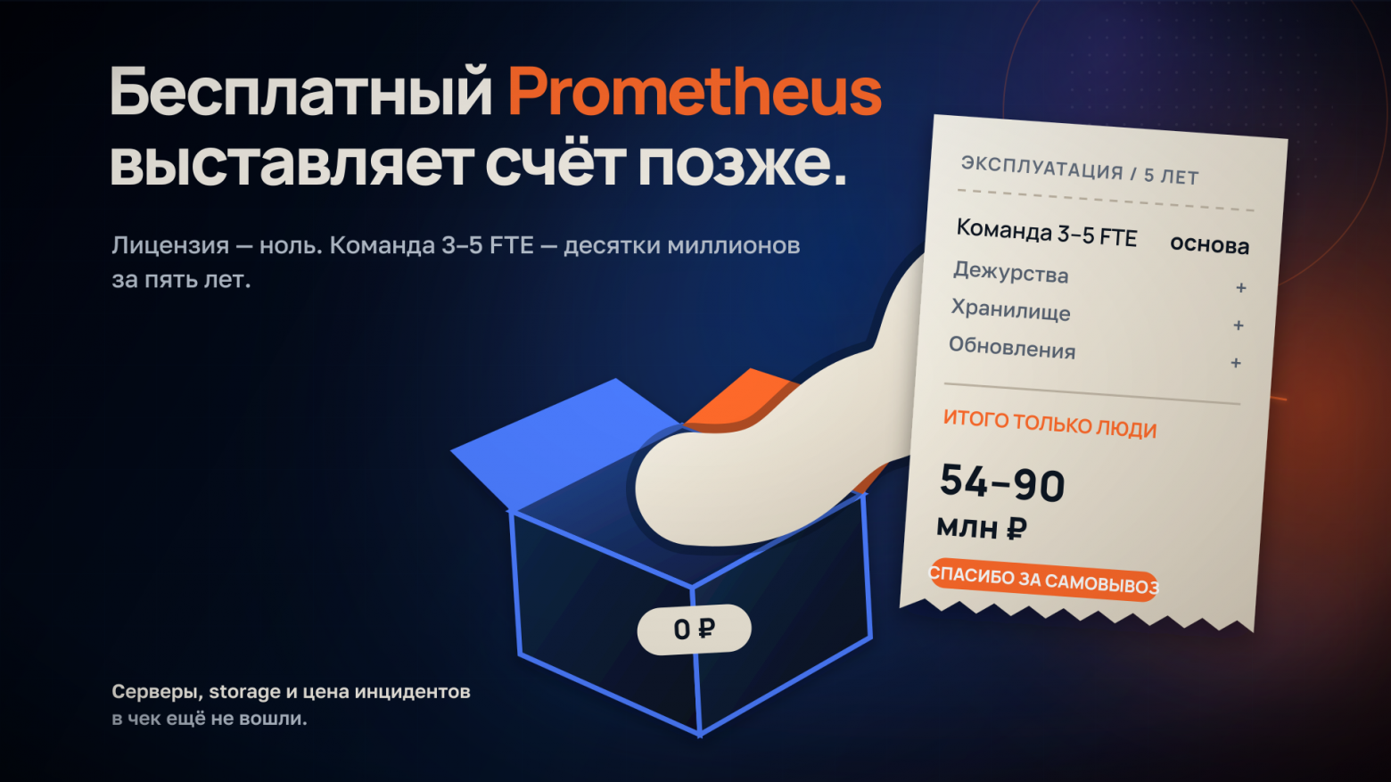 Куда пропали 14 млрд рынка observability? - 1 Куда пропали 14 млрд рынка observability? - 1