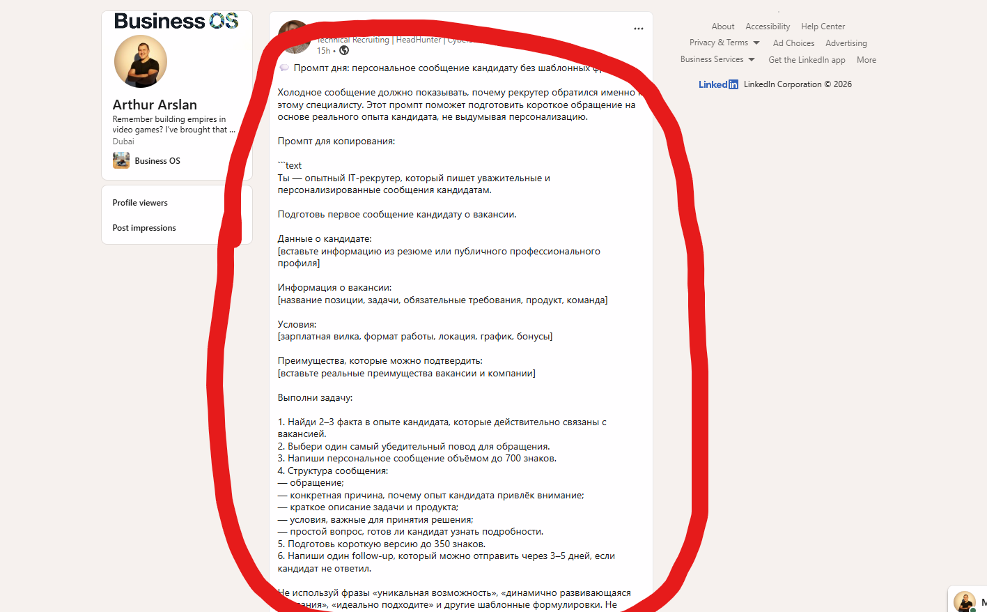 Маленький симптом большой болезни