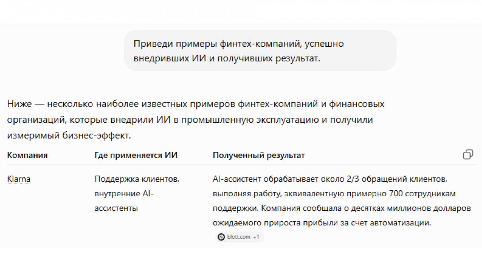 Резать косты с помощью ИИ-агентов невозмо… Хотя, подождите - 2 Резать косты с помощью ИИ-агентов невозмо… Хотя, подождите - 2