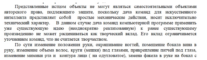 «Российский суд признал — авторское право не защищает картинки из нейросетей!»: так ли это и что произошло на самом деле - 5 «Российский суд признал — авторское право не защищает картинки из нейросетей!»: так ли это и что произошло на самом деле - 5