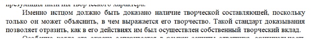 «Российский суд признал — авторское право не защищает картинки из нейросетей!»: так ли это и что произошло на самом деле - 8 «Российский суд признал — авторское право не защищает картинки из нейросетей!»: так ли это и что произошло на самом деле - 8
