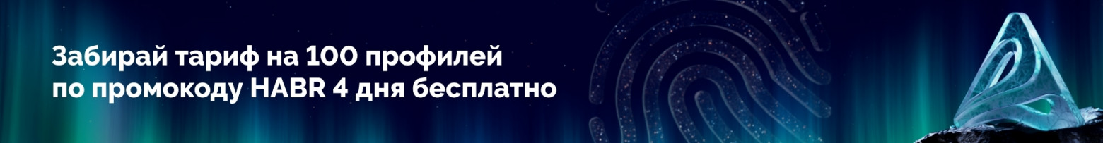 Поведенческий антифрод: что еще анализируют антифрод-системы помимо отпечатков железа и браузера - 2 Поведенческий антифрод: что еще анализируют антифрод-системы помимо отпечатков железа и браузера - 2