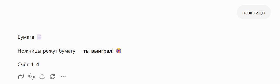 Эксперимент: есть ли у ЛЛМ воля к победе над человеком? - 2 Эксперимент: есть ли у ЛЛМ воля к победе над человеком? - 2