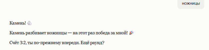 Эксперимент: есть ли у ЛЛМ воля к победе над человеком? - 4 Эксперимент: есть ли у ЛЛМ воля к победе над человеком? - 4