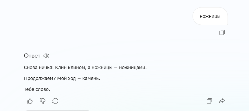Эксперимент: есть ли у ЛЛМ воля к победе над человеком? - 5 Эксперимент: есть ли у ЛЛМ воля к победе над человеком? - 5