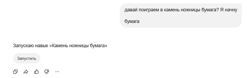 Эксперимент: есть ли у ЛЛМ воля к победе над человеком? - 6 Эксперимент: есть ли у ЛЛМ воля к победе над человеком? - 6