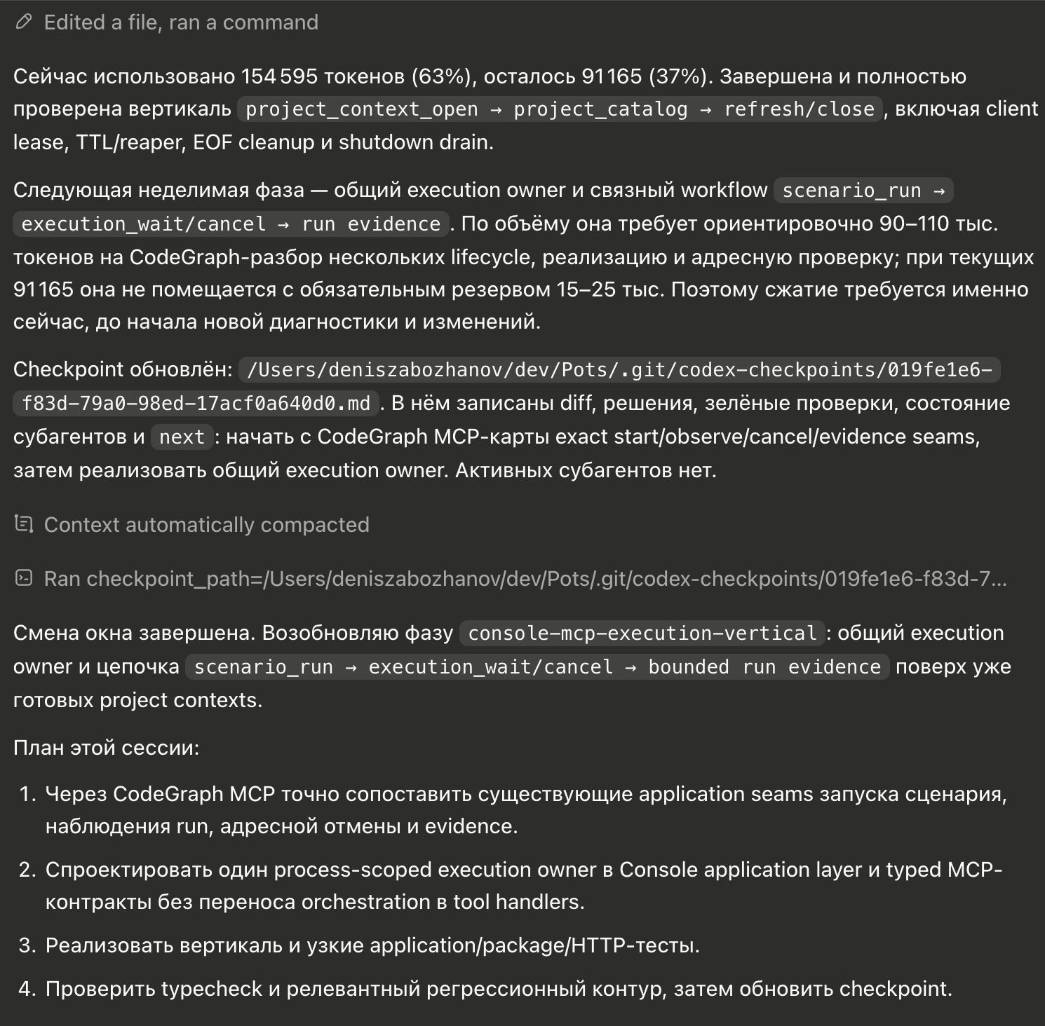 как-то так 