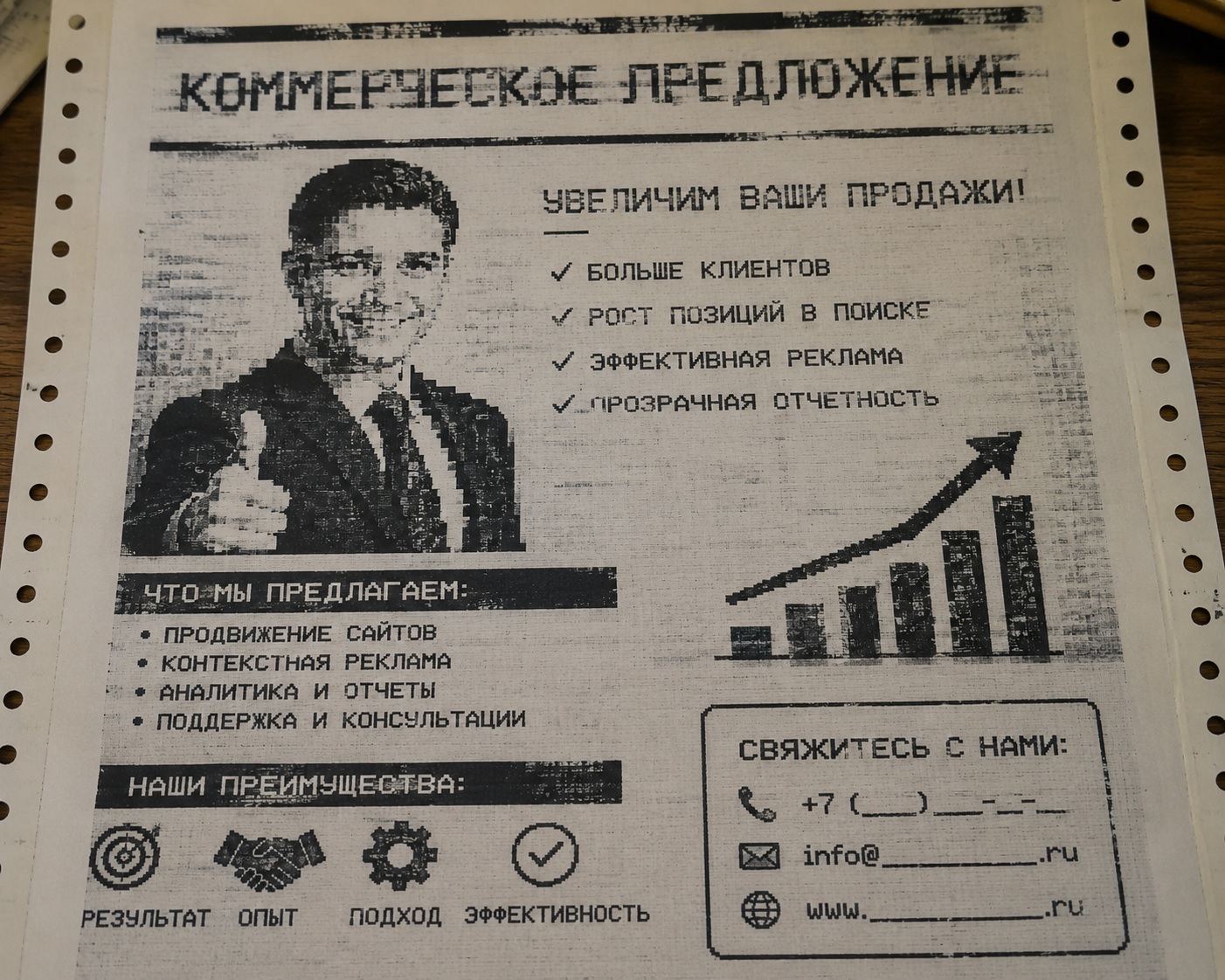 Как разговоры на курилке продажи удвоили - 3