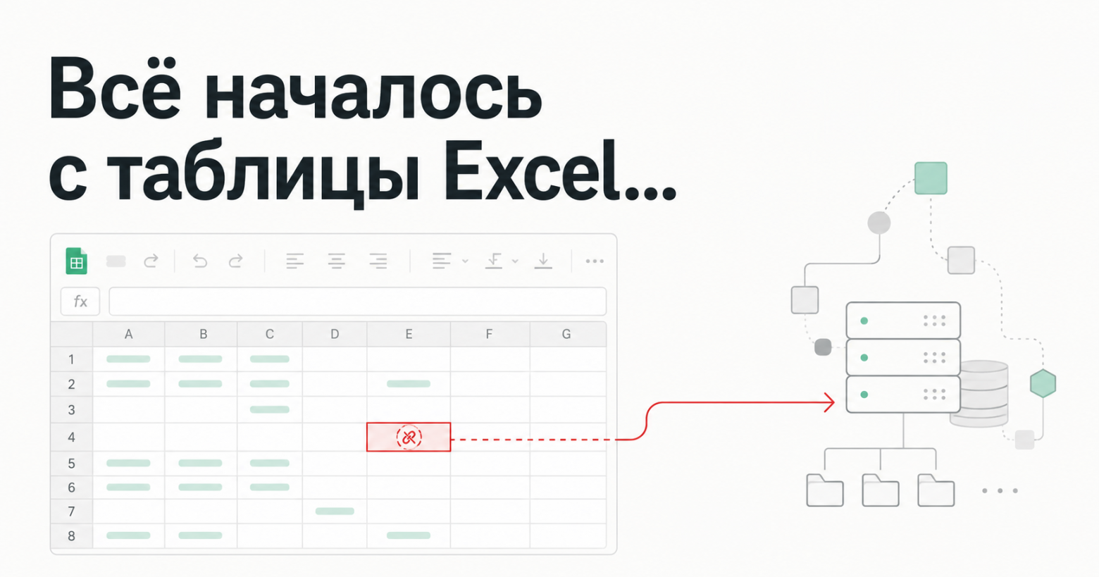 Всё началось с таблицы Excel, которую нельзя было заполнить - 1 Всё началось с таблицы Excel, которую нельзя было заполнить - 1