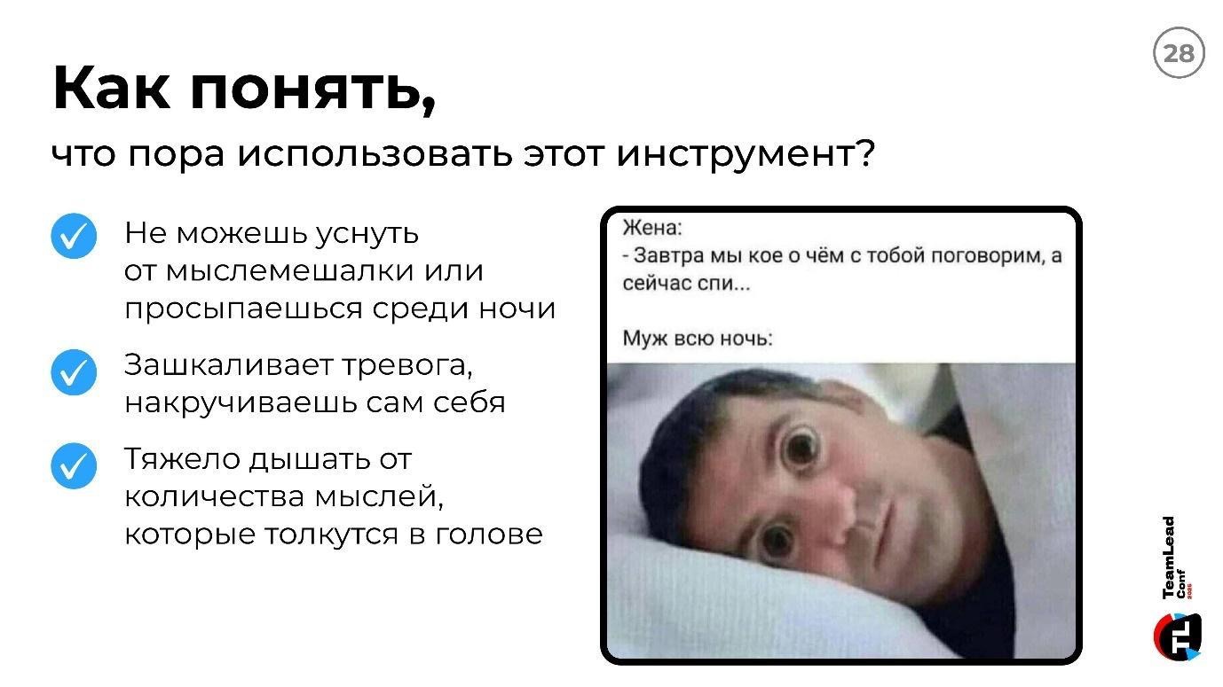 Как разгружать голову: четыре практики ментальной гигиены для тех, кто работает в постоянном стрессе - 10