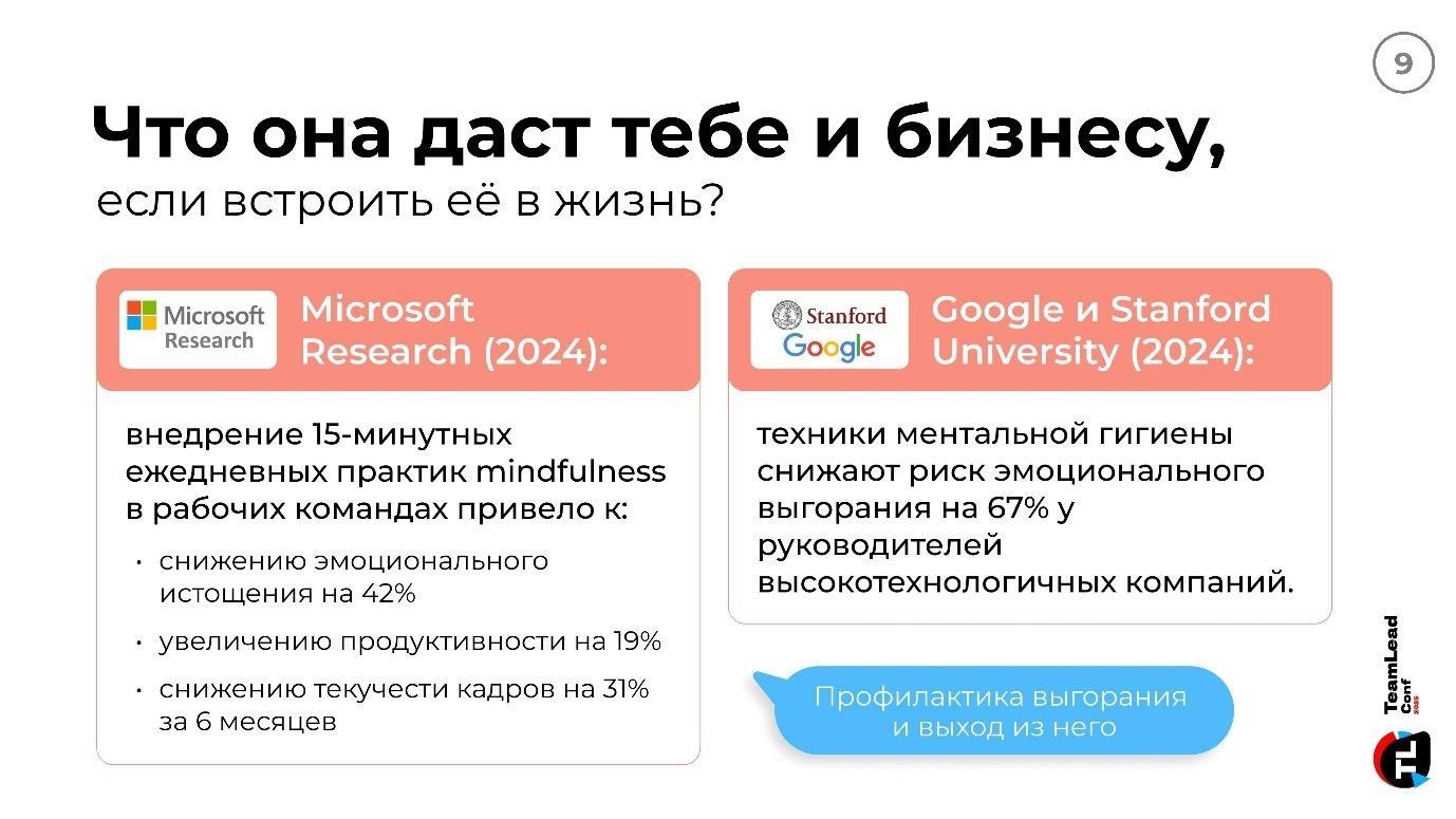 Как разгружать голову: четыре практики ментальной гигиены для тех, кто работает в постоянном стрессе - 3