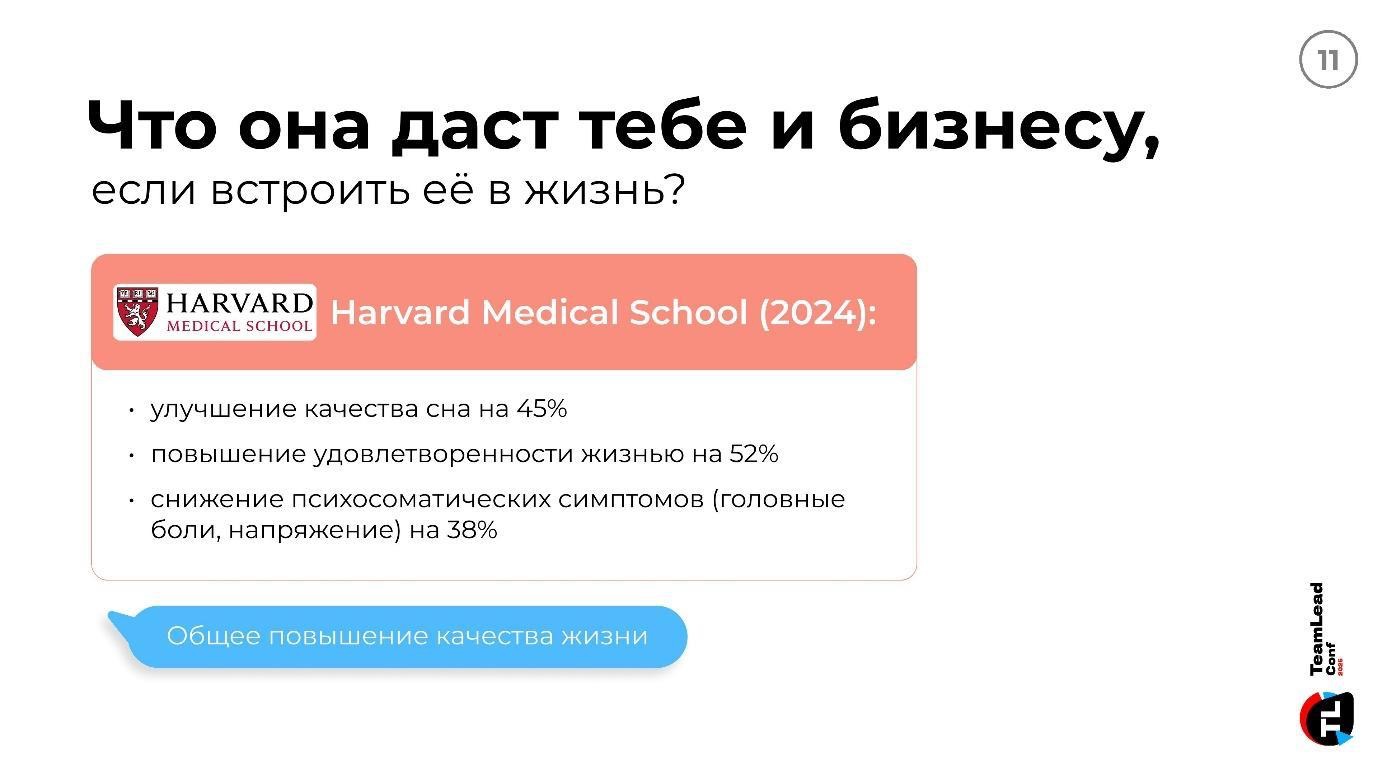 Как разгружать голову: четыре практики ментальной гигиены для тех, кто работает в постоянном стрессе - 5
