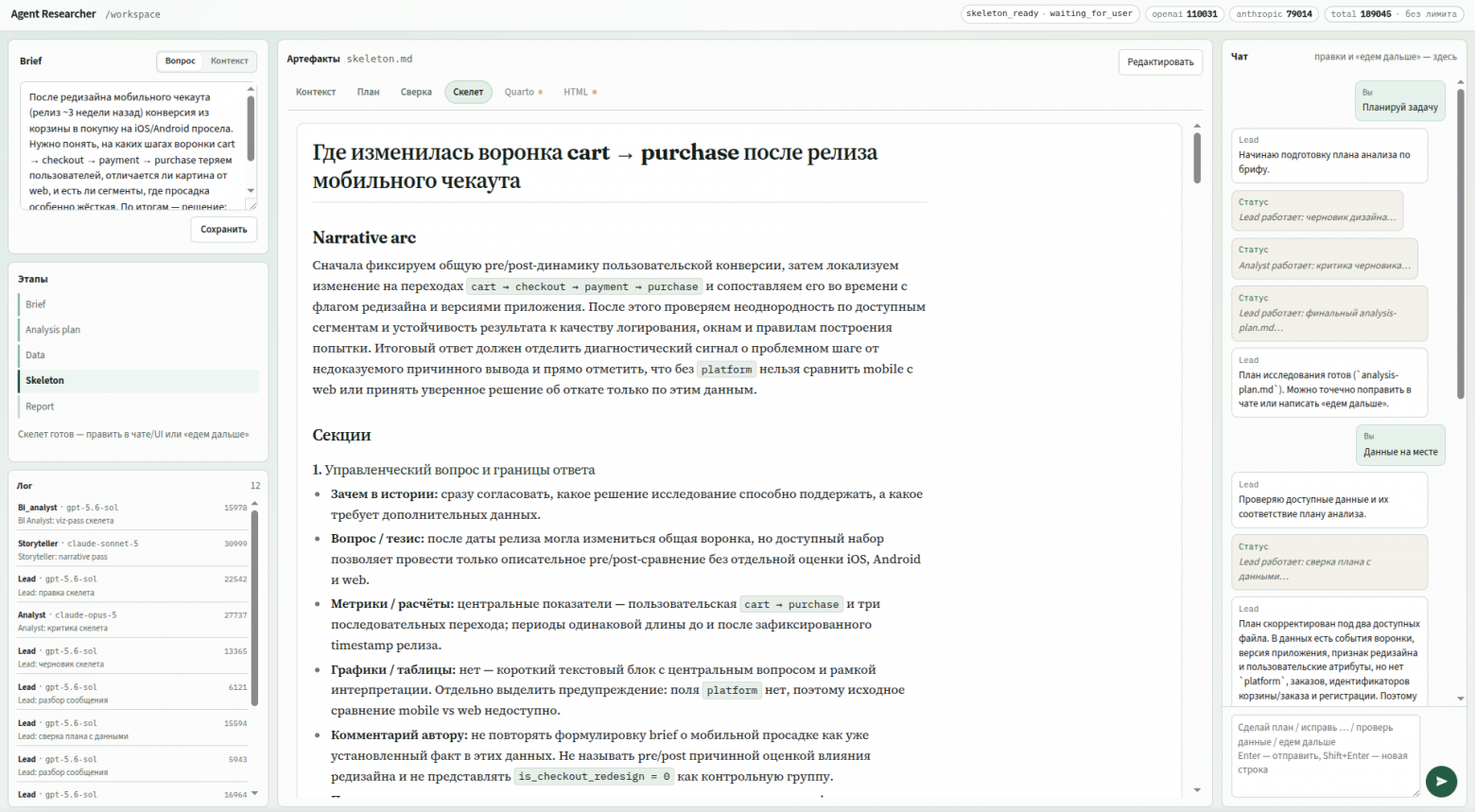 Скелет отчёта