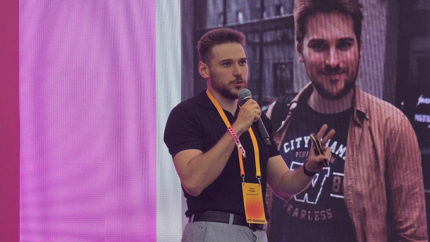 Сергей Кузнецов, руководитель разработки платформы рекомендаций и поиска MWS