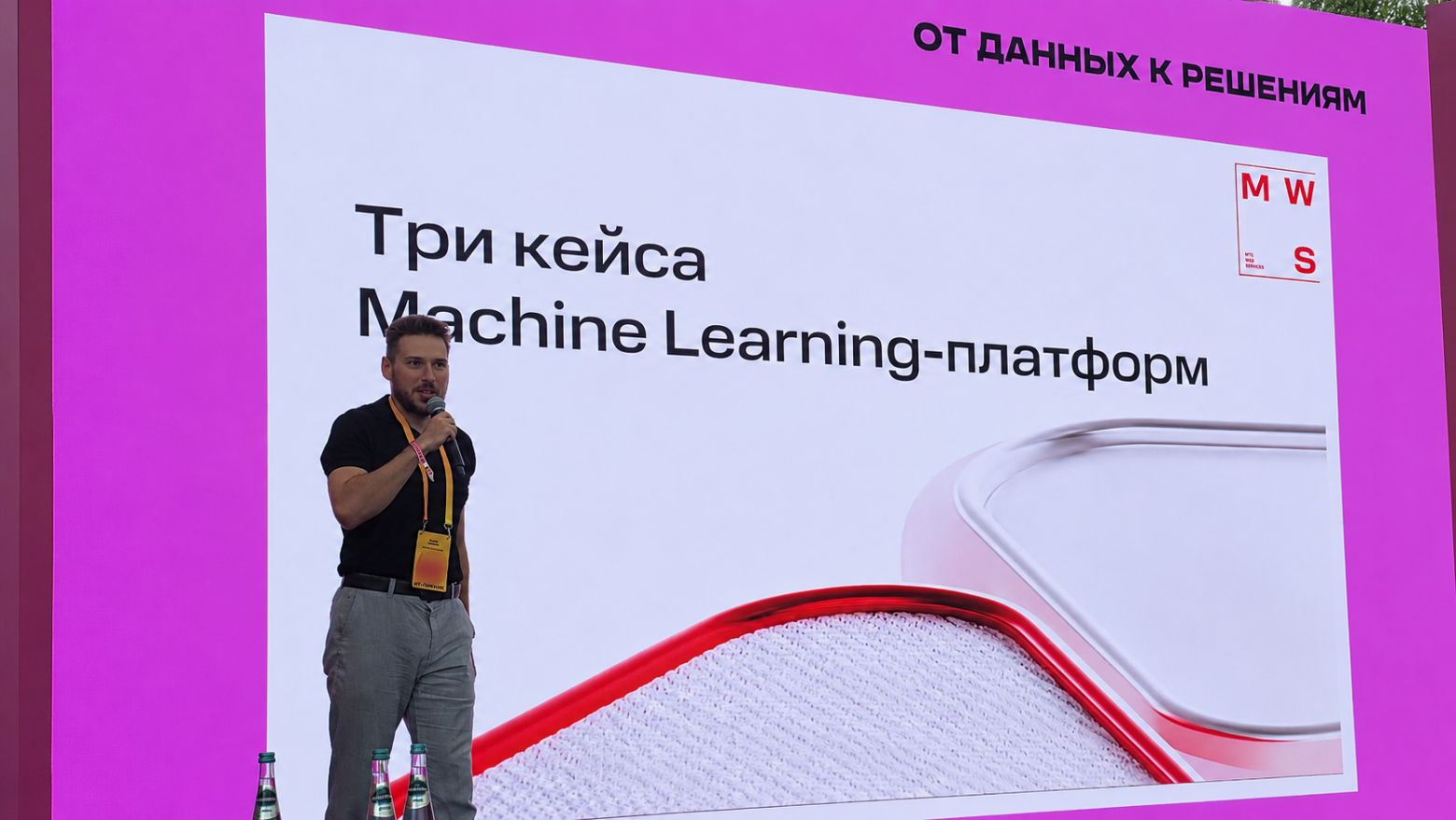 Платформа — не самоцель: когда ML-разработку стоит унифицировать, а когда лучше остановиться, обсудили на «ИТ-Пикнике» - 1 Платформа — не самоцель: когда ML-разработку стоит унифицировать, а когда лучше остановиться, обсудили на «ИТ-Пикнике» - 1