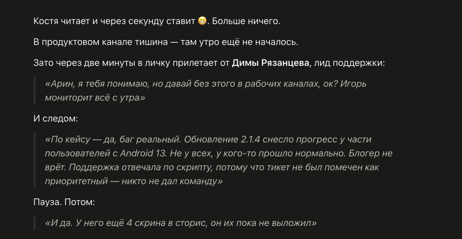 Приручить цифровых чертей: как я собрал тренажёр по софт-скиллам на LLM - 3 Приручить цифровых чертей: как я собрал тренажёр по софт-скиллам на LLM - 3