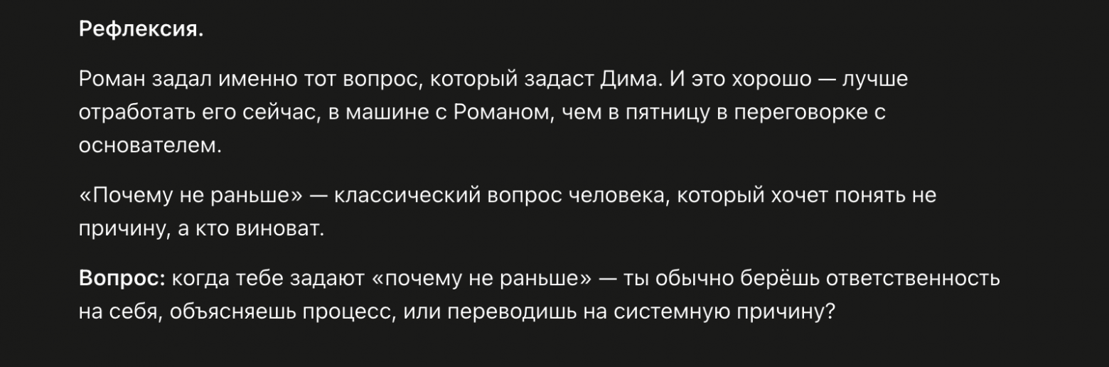 Ну и самое важное — рефлексия и обучение