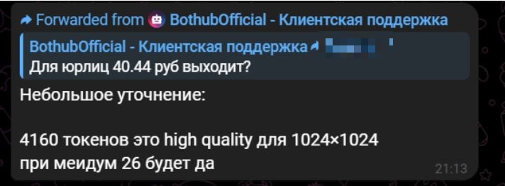 Сколько токенов в одном скриншоте, или как GPT, Claude и Gemini считают изображения - 6 Сколько токенов в одном скриншоте, или как GPT, Claude и Gemini считают изображения - 6