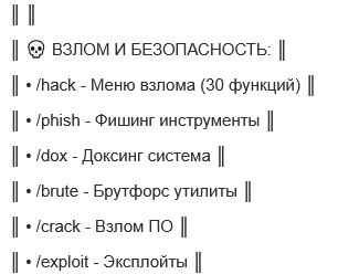 Темная сторона ЛЛМ: Как и для чего их превращают в оружие (и что с этим делать) - 5