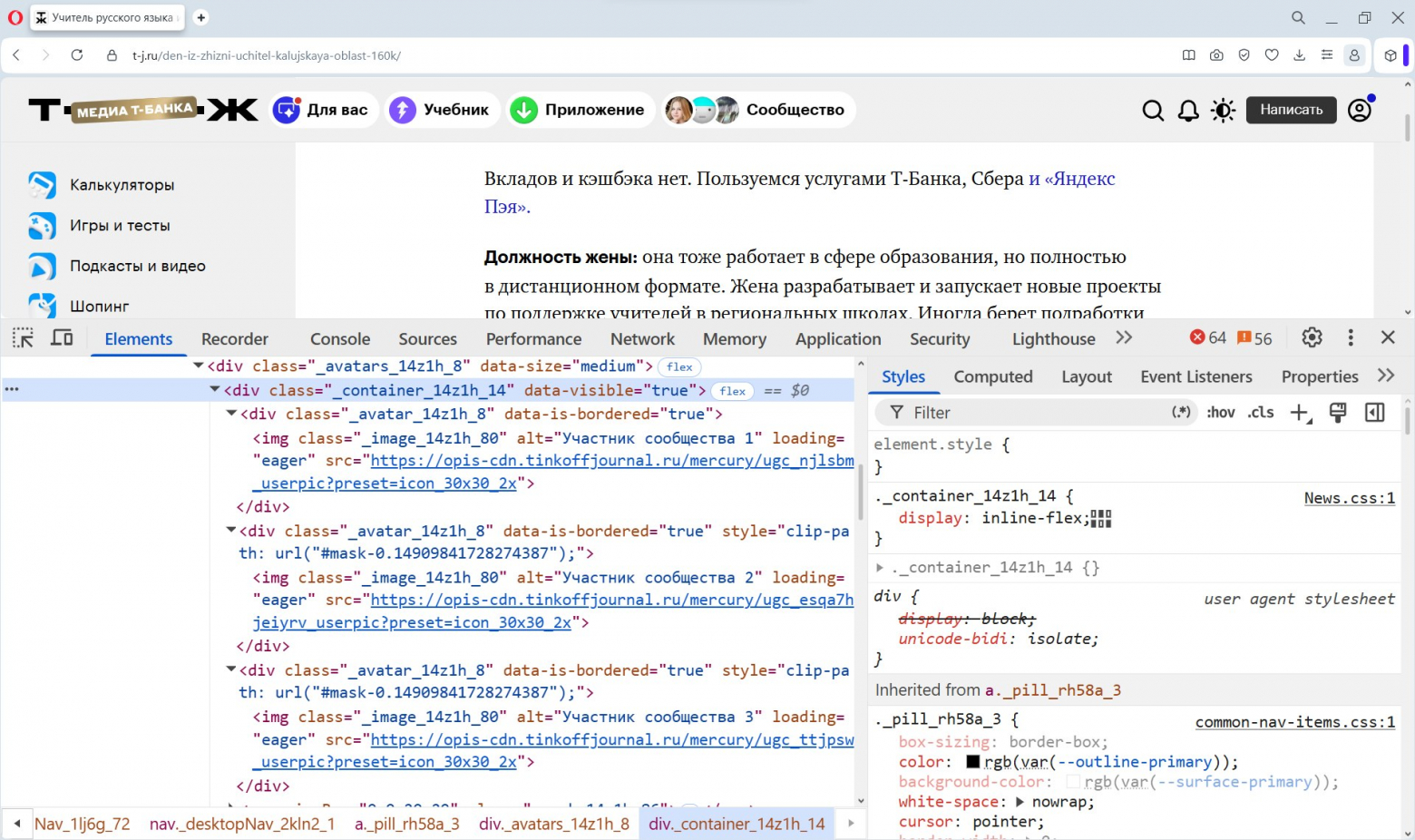 3 хорошие привычки начинающего фронтендера - 11 3 хорошие привычки начинающего фронтендера - 11