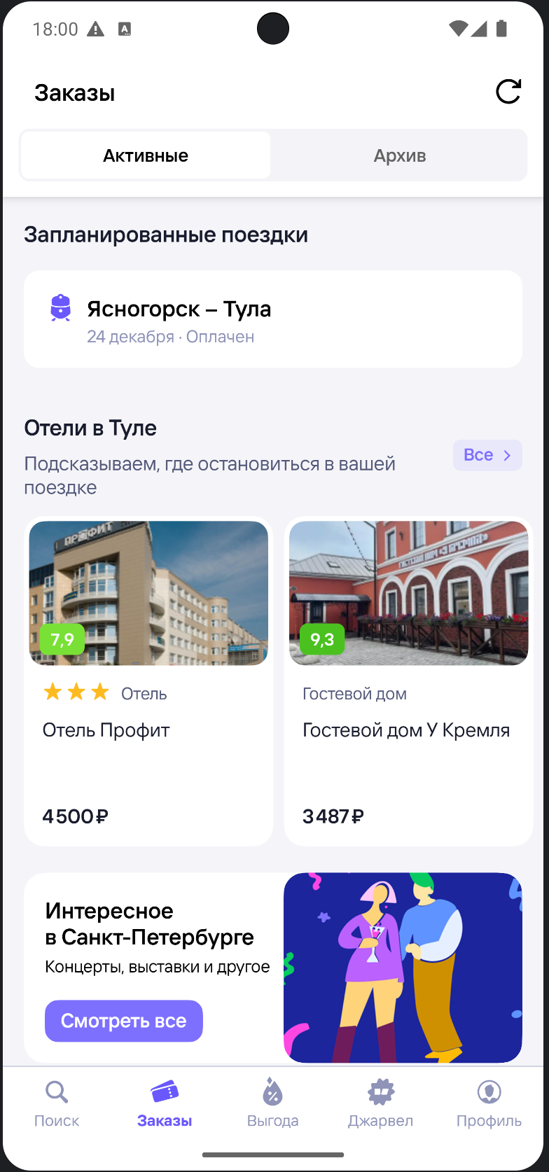 Как за 5 недель построить рекомендательную систему в TravelTech: Kafka и MongoDB вместо Feature Store - 4 Как за 5 недель построить рекомендательную систему в TravelTech: Kafka и MongoDB вместо Feature Store - 4
