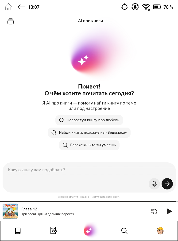 Обзор электронной книги ОНИКС БУКС Элегия - 33 Обзор электронной книги ОНИКС БУКС Элегия - 33