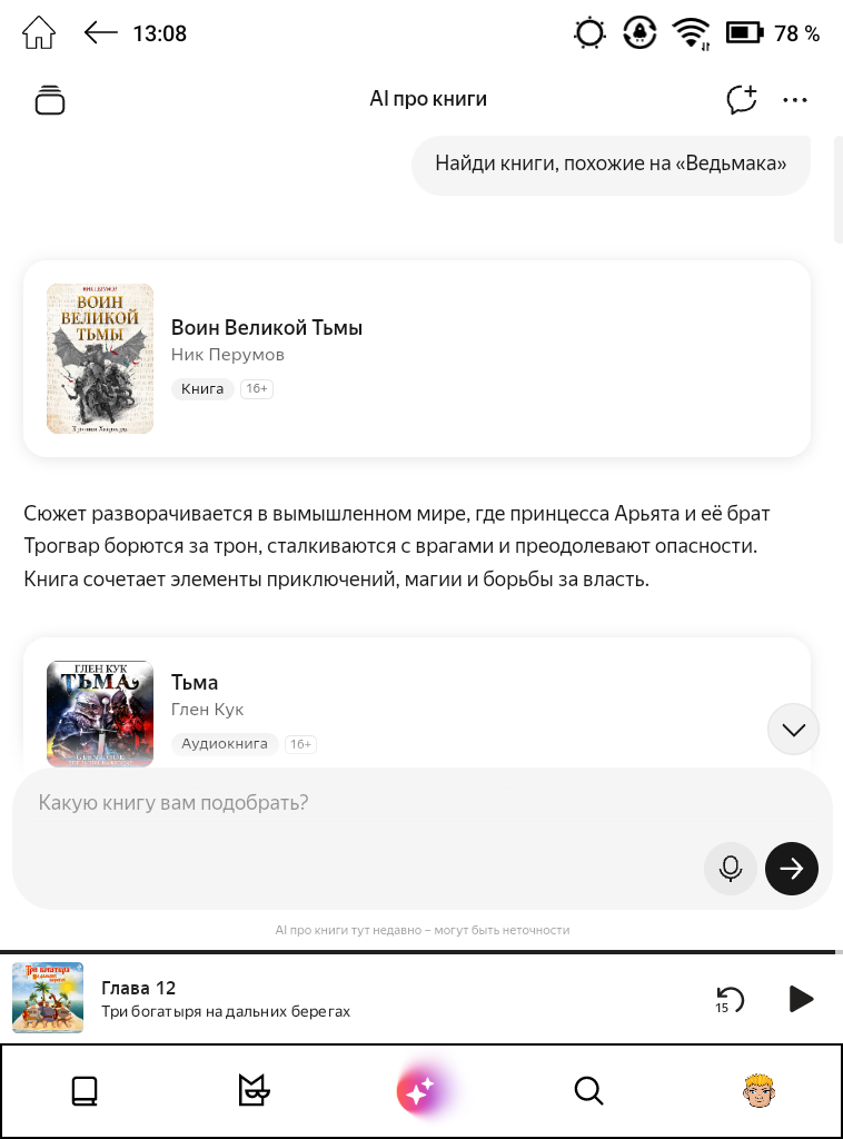 Обзор электронной книги ОНИКС БУКС Элегия - 34 Обзор электронной книги ОНИКС БУКС Элегия - 34