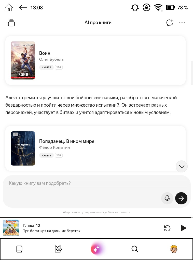 Обзор электронной книги ОНИКС БУКС Элегия - 35 Обзор электронной книги ОНИКС БУКС Элегия - 35