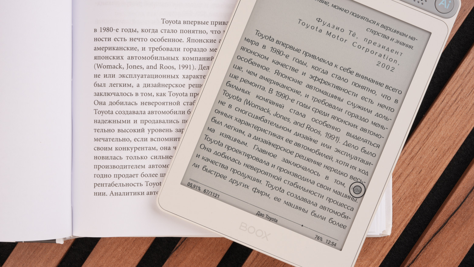 Обзор электронной книги ОНИКС БУКС Элегия - 38 Обзор электронной книги ОНИКС БУКС Элегия - 38