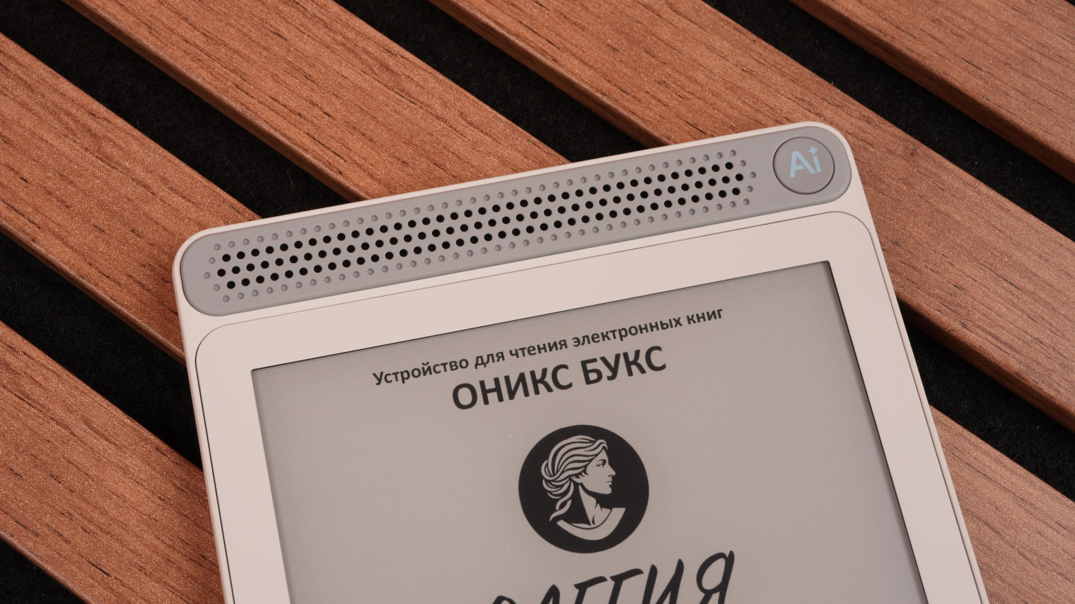 Обзор электронной книги ОНИКС БУКС Элегия - 7 Обзор электронной книги ОНИКС БУКС Элегия - 7