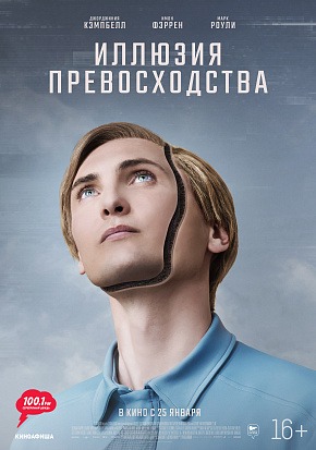 Шесть фильмов и сериалов о технологиях: польза для ИТ-специалистов и реалистичность - 4 Шесть фильмов и сериалов о технологиях: польза для ИТ-специалистов и реалистичность - 4