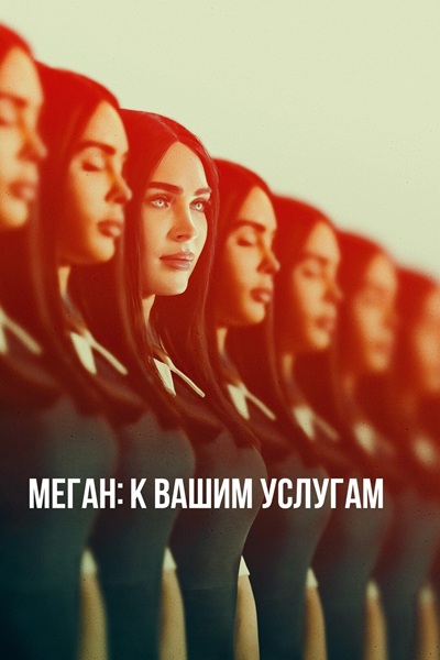 Шесть фильмов и сериалов о технологиях: польза для ИТ-специалистов и реалистичность - 7 Шесть фильмов и сериалов о технологиях: польза для ИТ-специалистов и реалистичность - 7