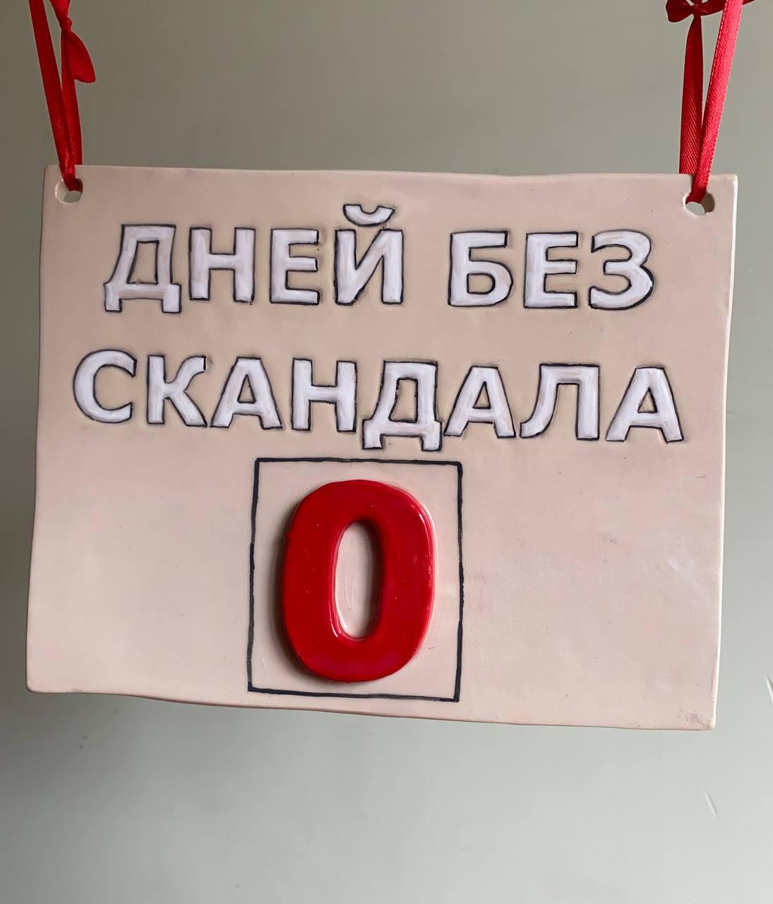 Проблемы нулевого дня