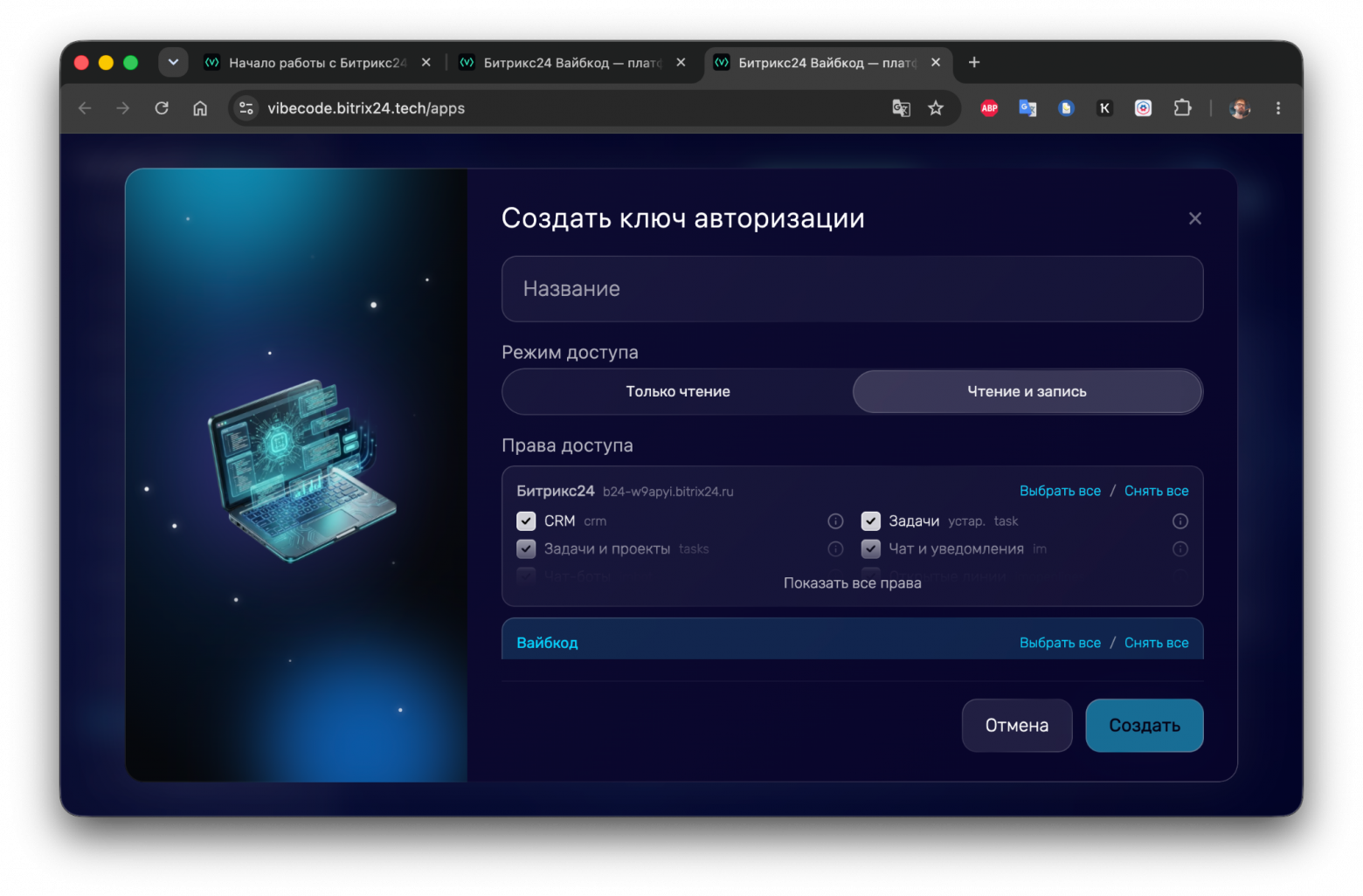 Создаём свой BI-дашборд с ИИ-редактором в Битрикс24 - 5 Создаём свой BI-дашборд с ИИ-редактором в Битрикс24 - 5