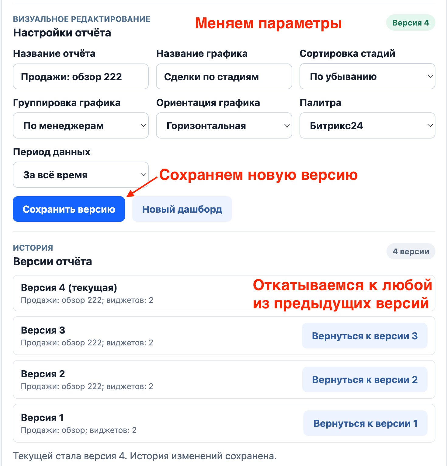 Создаём свой BI-дашборд с ИИ-редактором в Битрикс24 - 8 Создаём свой BI-дашборд с ИИ-редактором в Битрикс24 - 8
