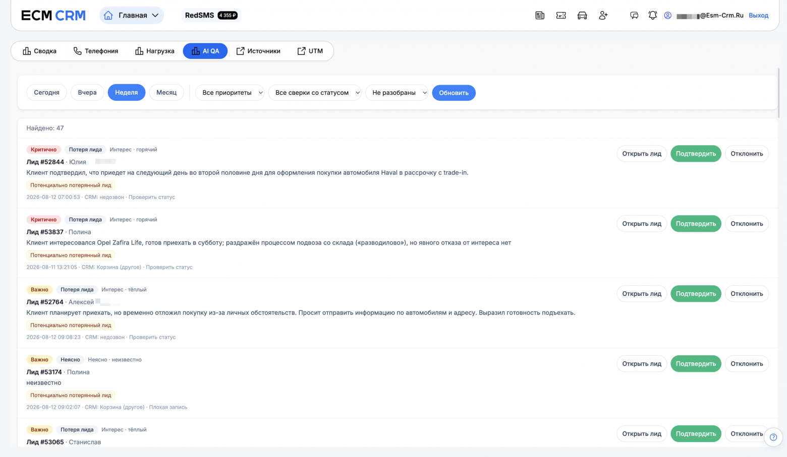 Очередь AI QA в ESM-CRM — приоритет + цитата клиента + ссылка на звонок.