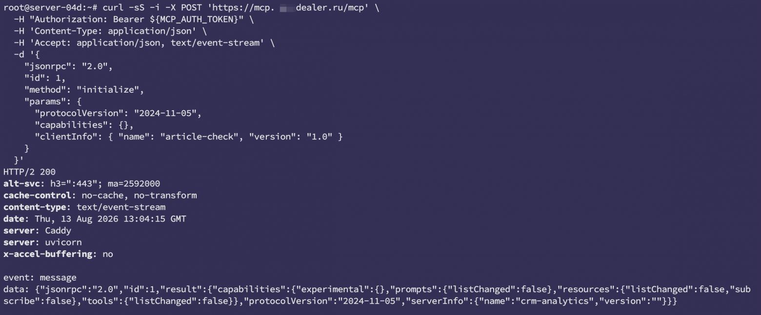 Проверка MCP до Studio: initialize → 200, tools доступны.