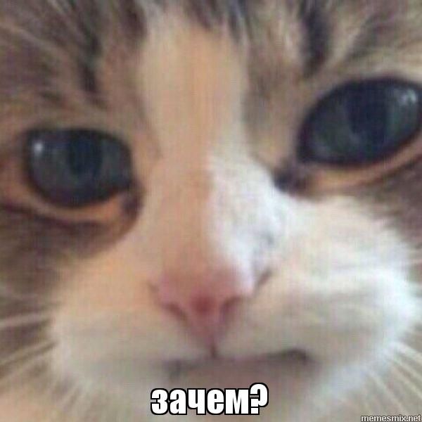 Действительно зачем?