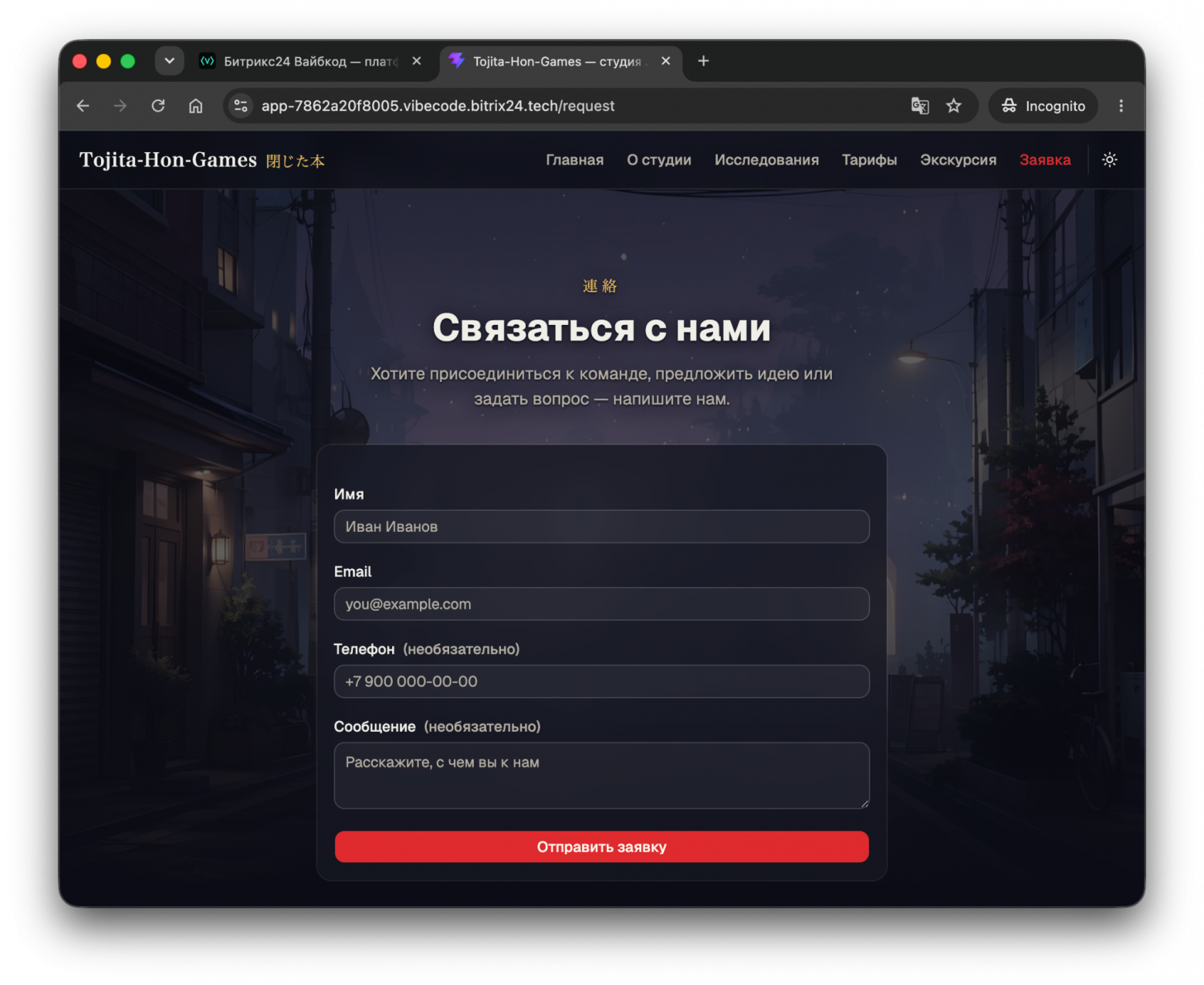 Создаём веб-приложение с Claude Code: деплоим проект в Галактику Битрикс24 - 12 Создаём веб-приложение с Claude Code: деплоим проект в Галактику Битрикс24 - 12