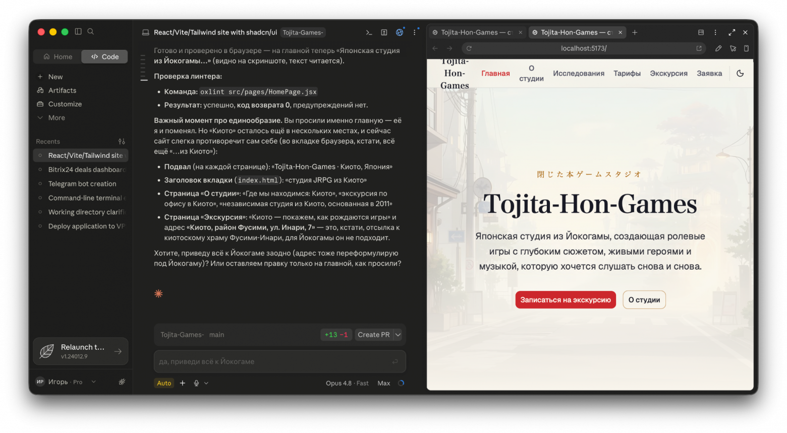 Создаём веб-приложение с Claude Code: деплоим проект в Галактику Битрикс24 - 9 Создаём веб-приложение с Claude Code: деплоим проект в Галактику Битрикс24 - 9