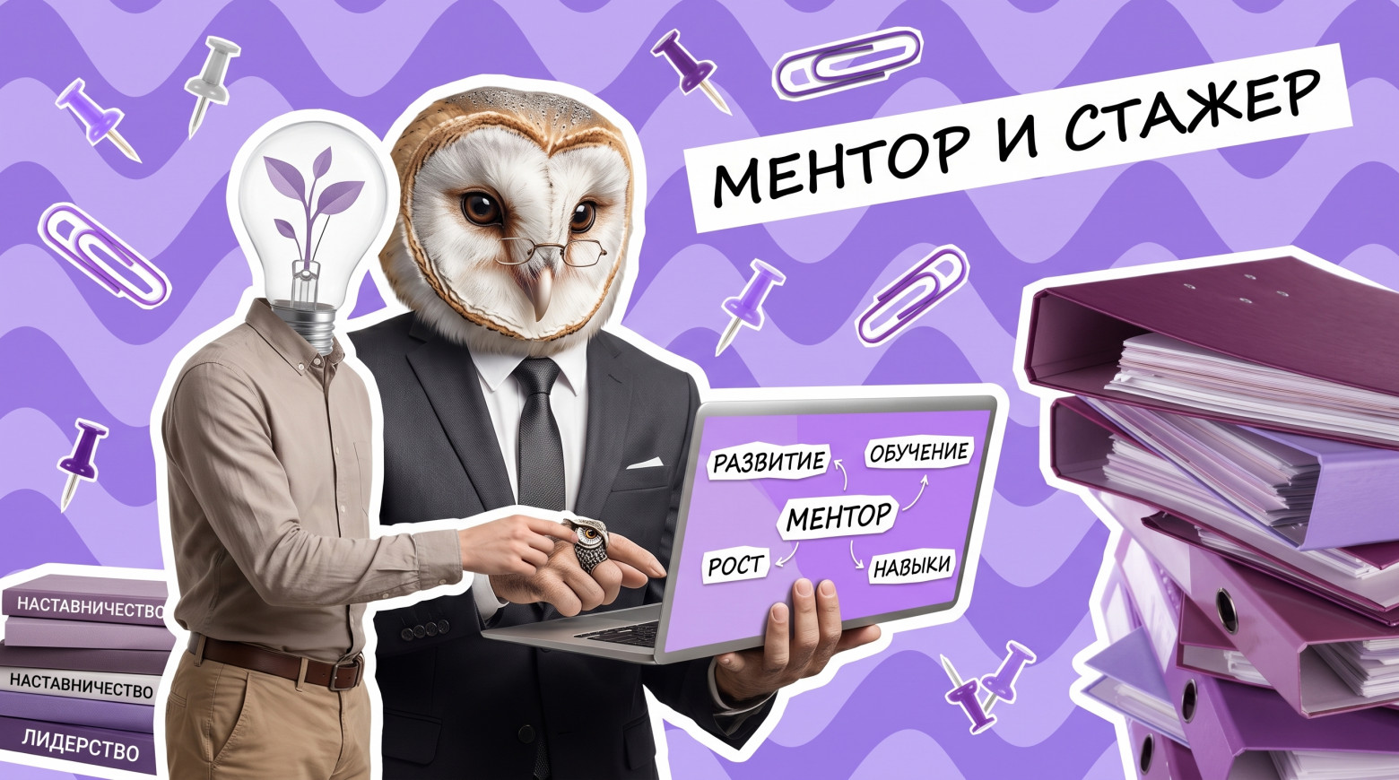 Как я работаю со стажерами, или наши «огоньки» на проекте - 2