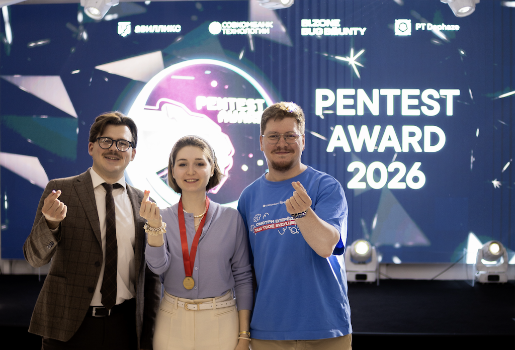 Pentest award 2026: итоги церемонии награждения - 18 Pentest award 2026: итоги церемонии награждения - 18